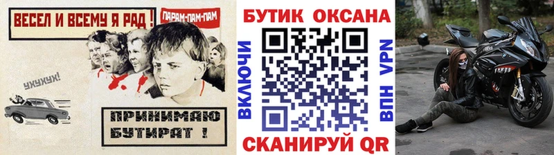 Бутират оксибутират  Купить закладки  Полевской 